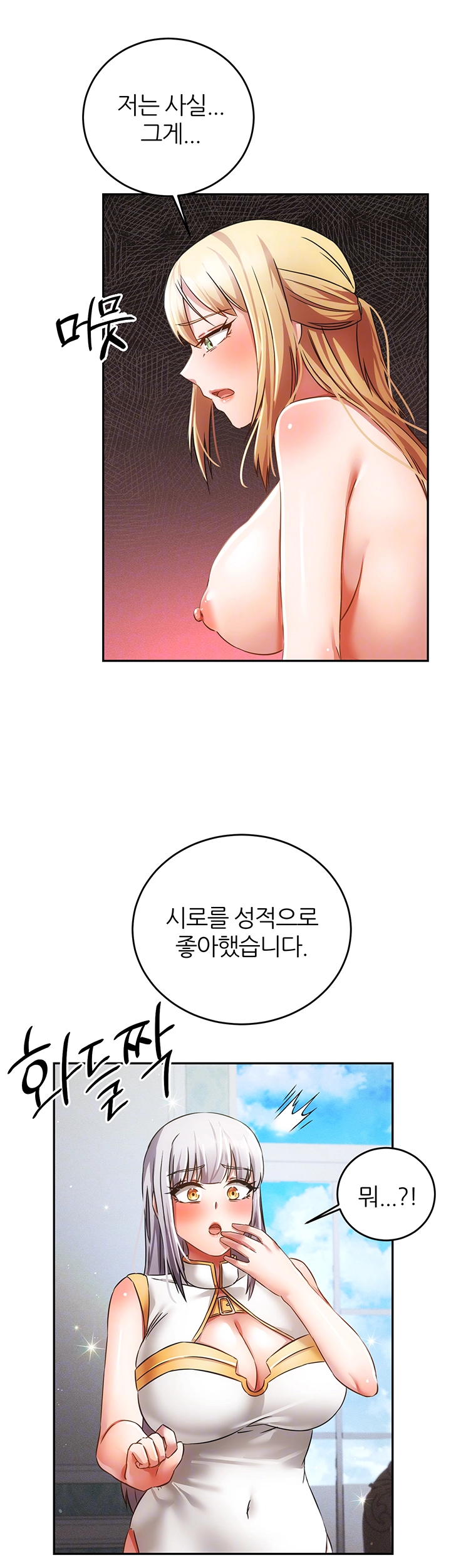 Taming Females to Rise in Status Raw - Chapter 24 [photo 9] - MangaPorn