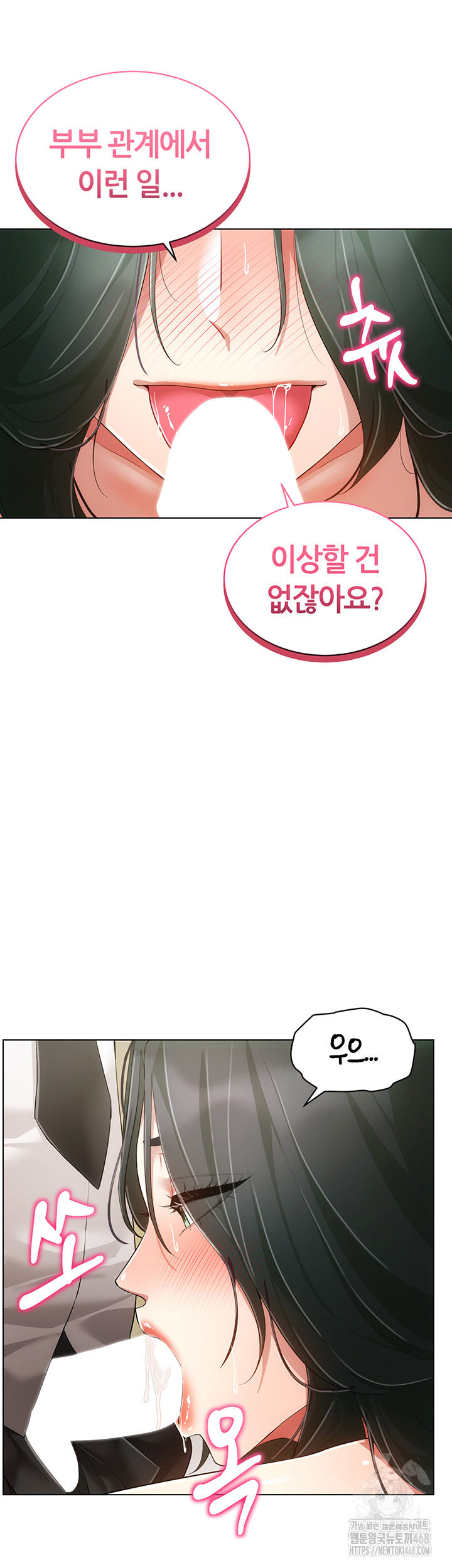 Using Eroge Abilities In Real Life Raw - Chapter 51 [photo 2] - MangaPorn