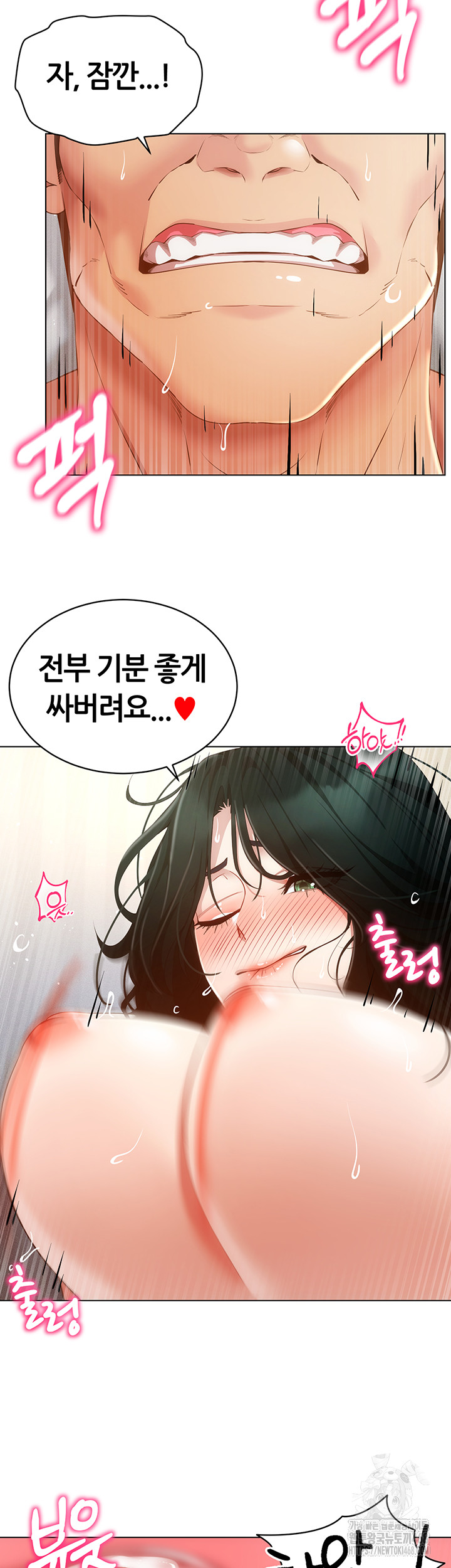 Using Eroge Abilities In Real Life Raw - Chapter 51 [photo 21] - MangaPorn