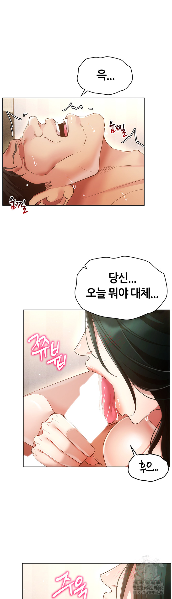 Using Eroge Abilities In Real Life Raw - Chapter 51 [photo 26] - MangaPorn