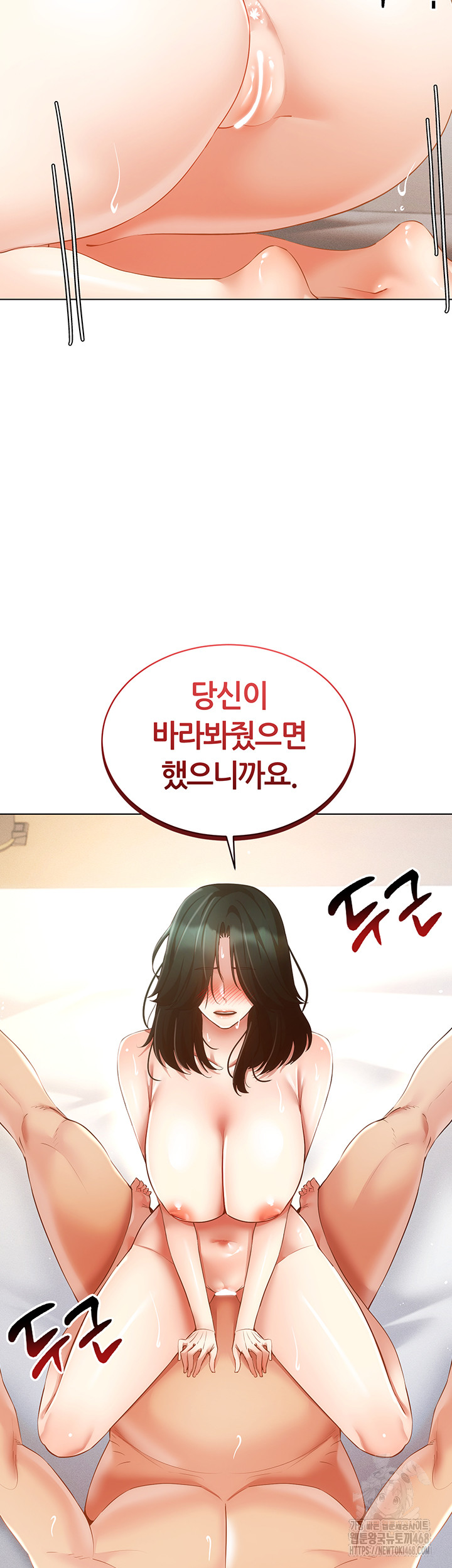 Using Eroge Abilities In Real Life Raw - Chapter 51 [photo 29] - MangaPorn