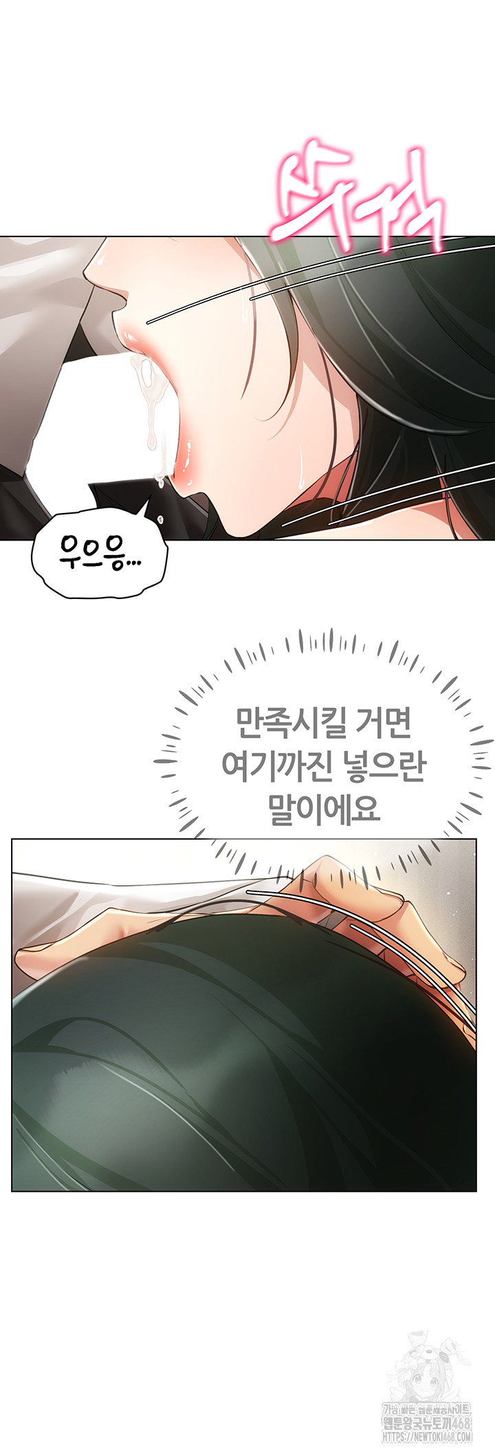 Using Eroge Abilities In Real Life Raw - Chapter 51 [photo 3] - MangaPorn