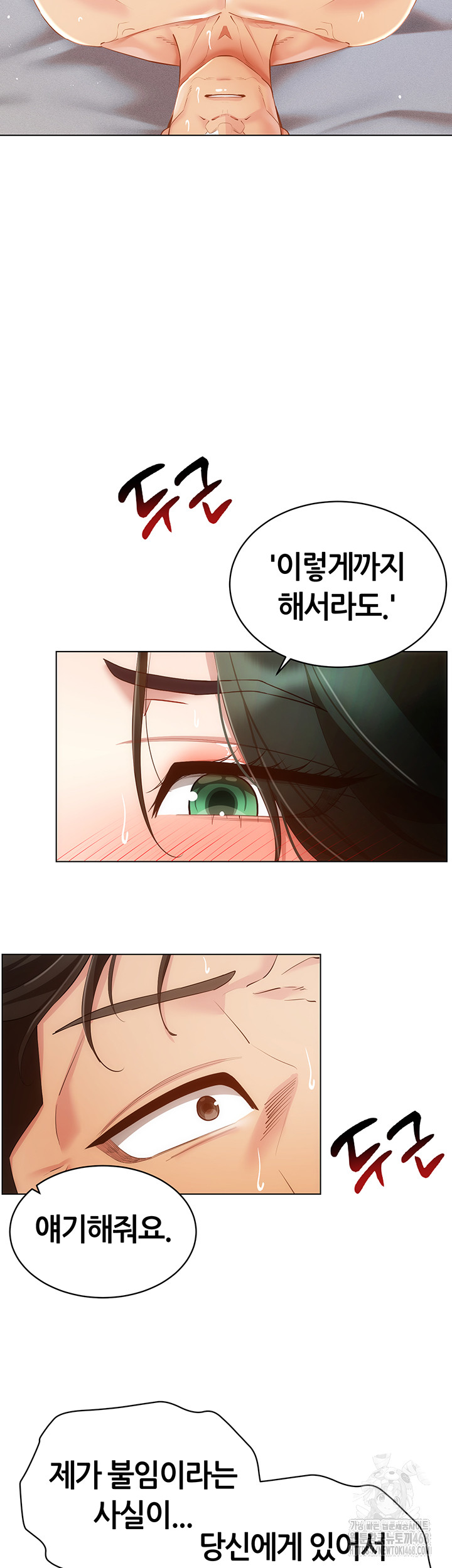 Using Eroge Abilities In Real Life Raw - Chapter 51 [photo 30] - MangaPorn