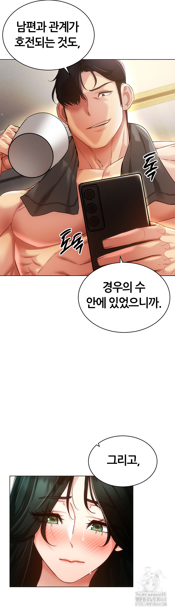 Using Eroge Abilities In Real Life Raw - Chapter 51 [photo 39] - MangaPorn