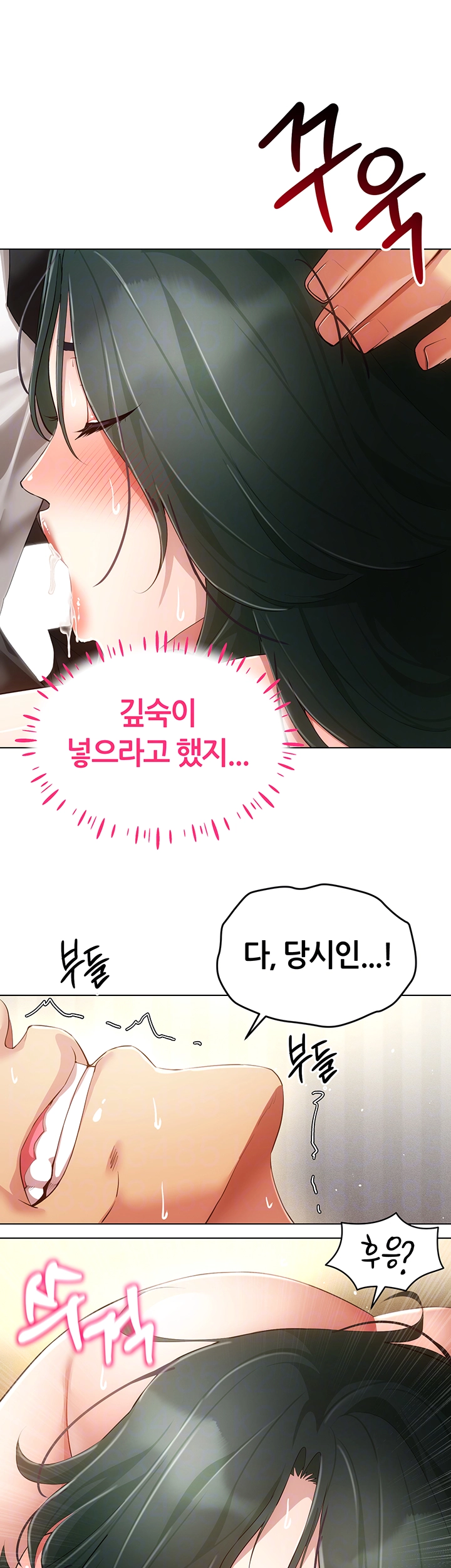 Using Eroge Abilities In Real Life Raw - Chapter 51 [photo 4] - MangaPorn