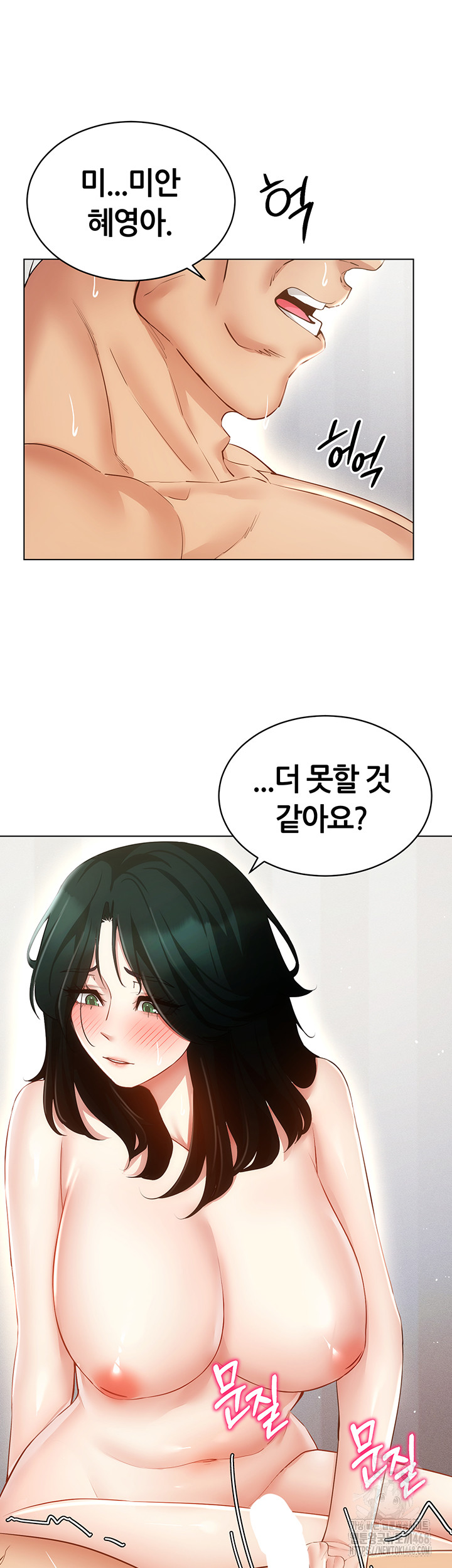 Using Eroge Abilities In Real Life Raw - Chapter 51 [photo 41] - MangaPorn