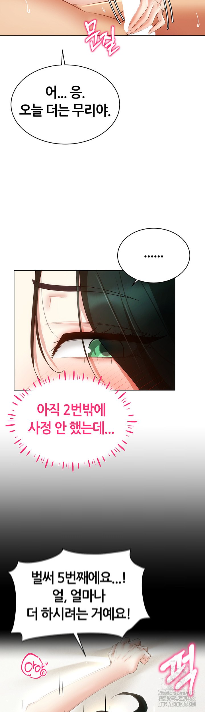 Using Eroge Abilities In Real Life Raw - Chapter 51 [photo 42] - MangaPorn