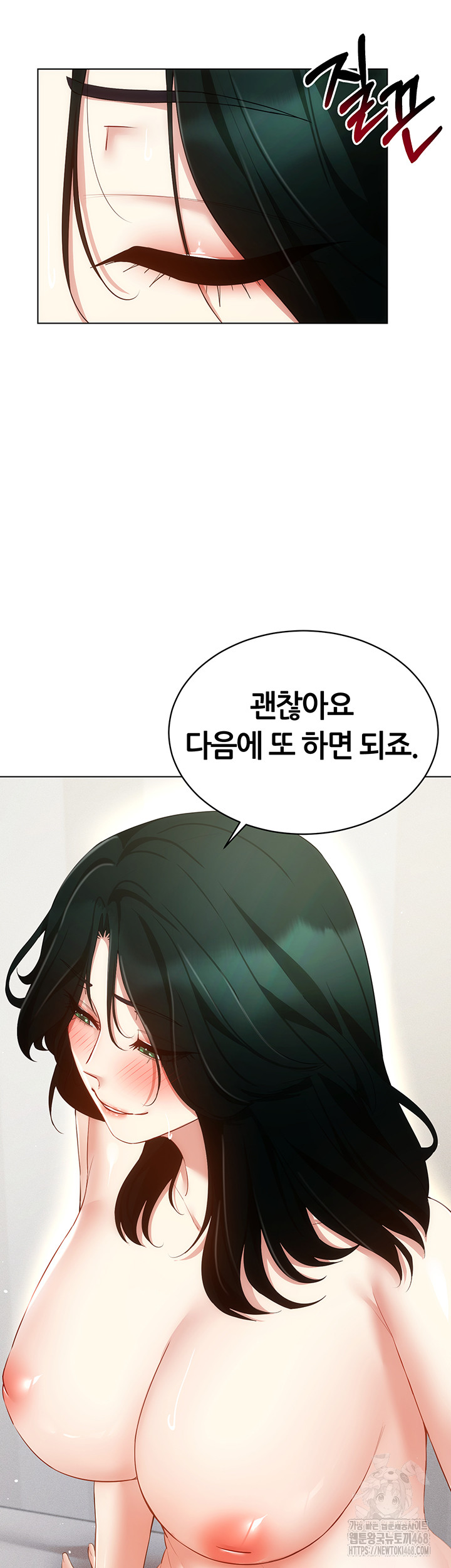 Using Eroge Abilities In Real Life Raw - Chapter 51 [photo 44] - MangaPorn