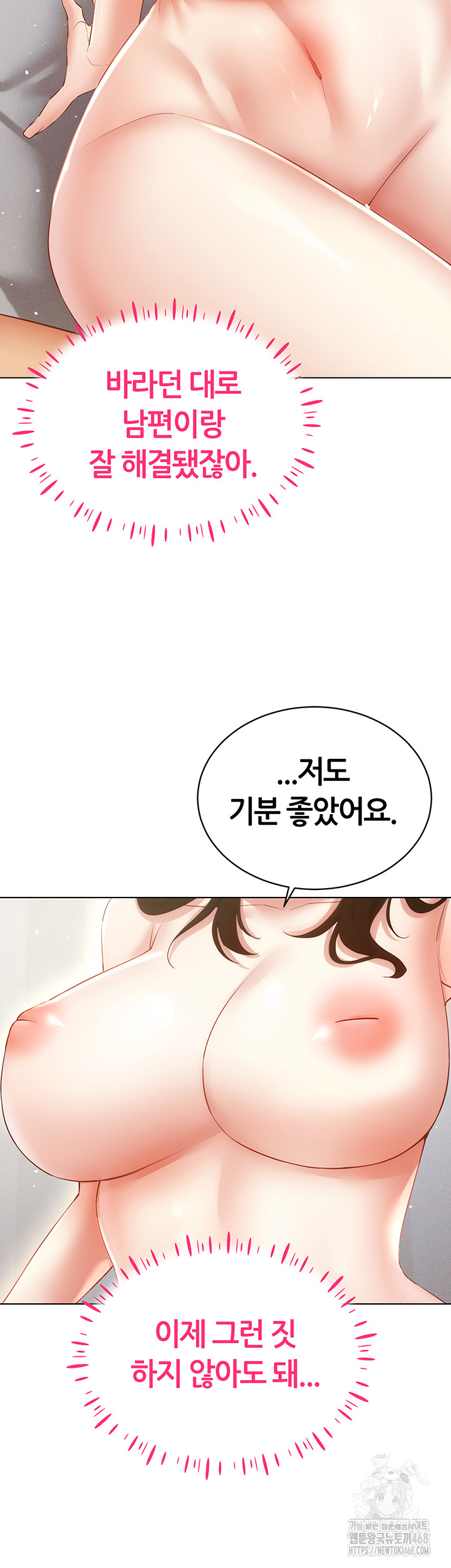 Using Eroge Abilities In Real Life Raw - Chapter 51 [photo 45] - MangaPorn