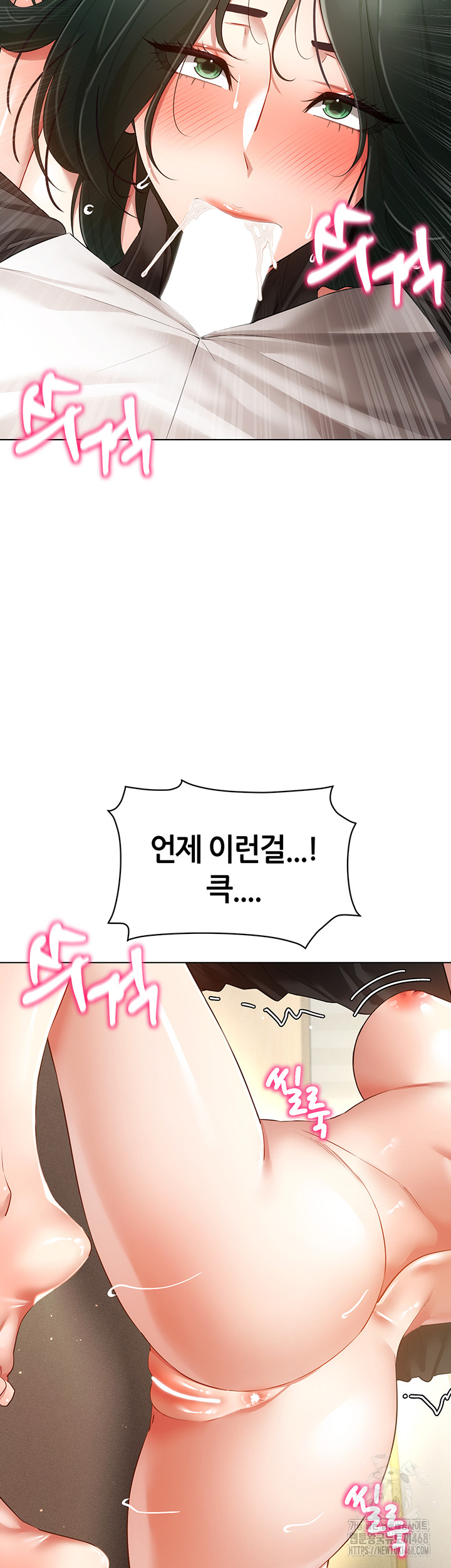 Using Eroge Abilities In Real Life Raw - Chapter 51 [photo 5] - MangaPorn