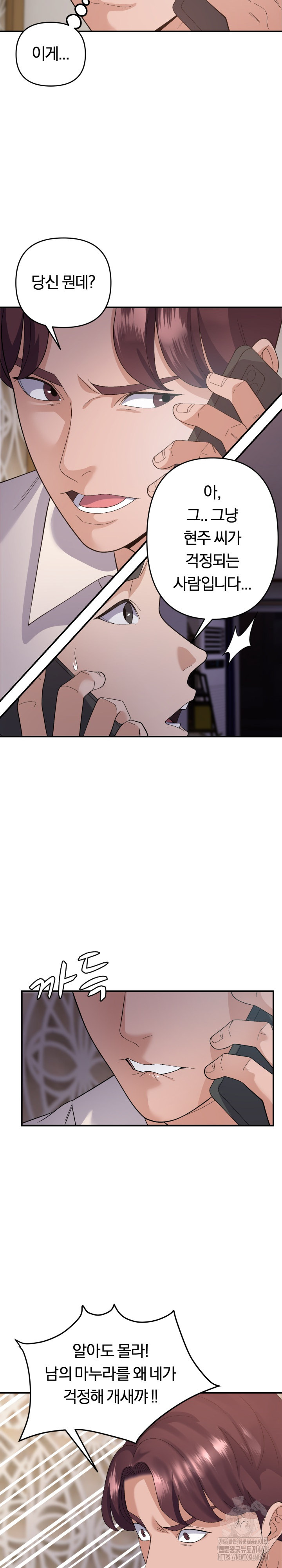 Come to My House Raw - Chapter 44 [photo 10] - MangaPorn