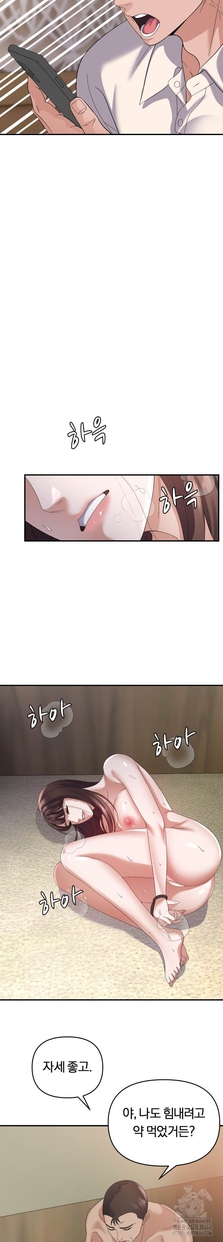 Come to My House Raw - Chapter 44 [photo 11] - MangaPorn