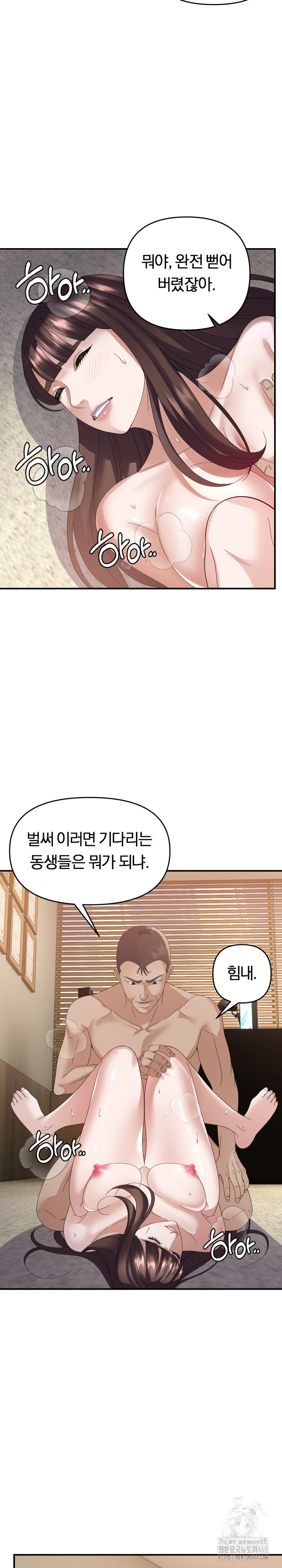 Come to My House Raw - Chapter 44 [photo 19] - MangaPorn