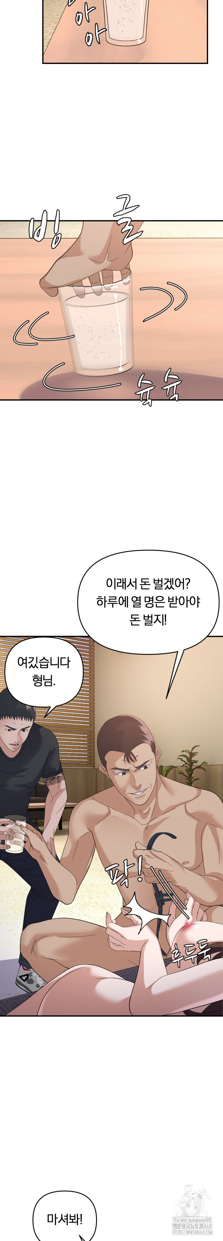 Come to My House Raw - Chapter 44 [photo 21] - MangaPorn