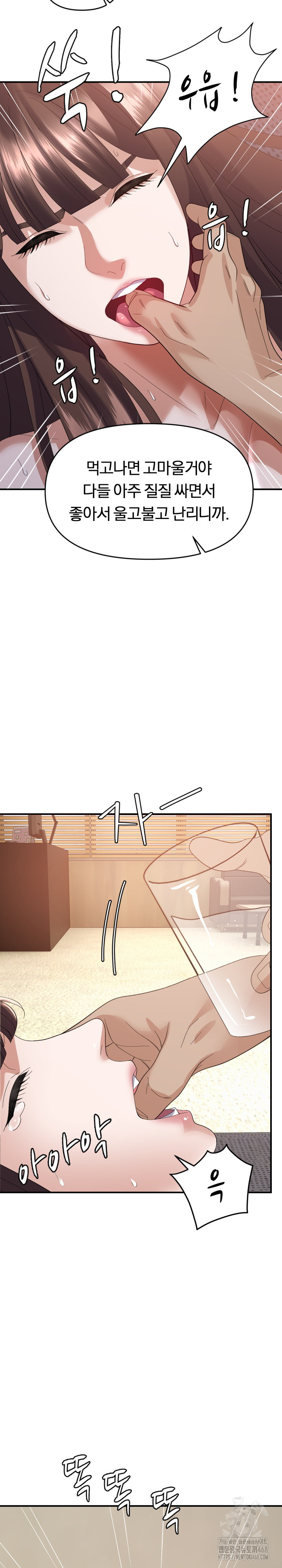 Come to My House Raw - Chapter 44 [photo 22] - MangaPorn