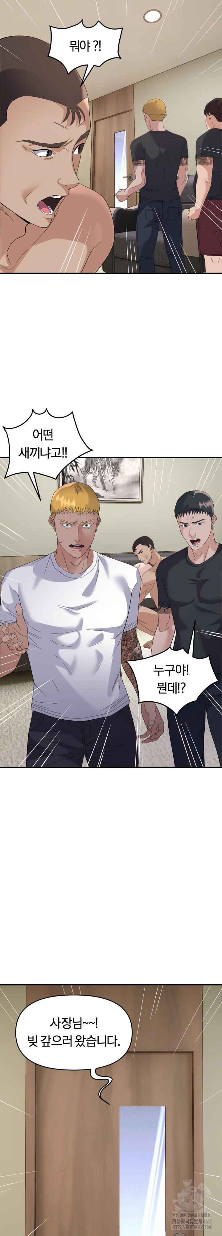Come to My House Raw - Chapter 44 [photo 23] - MangaPorn