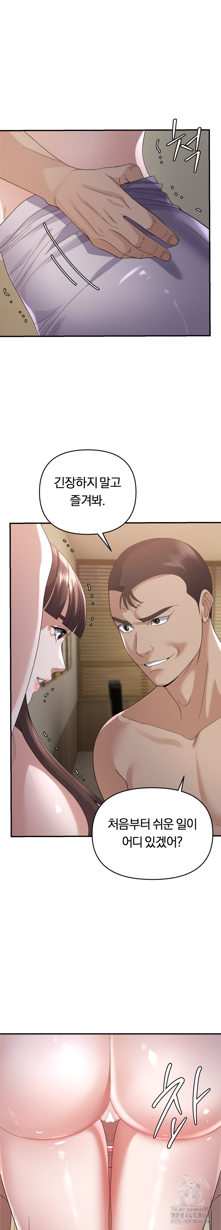 Come to My House Raw - Chapter 44 [photo 3] - MangaPorn