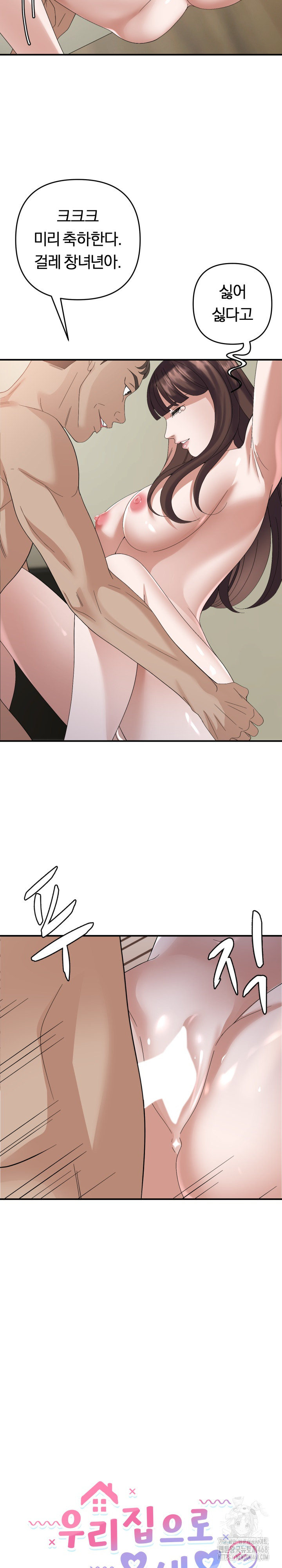 Come to My House Raw - Chapter 44 [photo 5] - MangaPorn