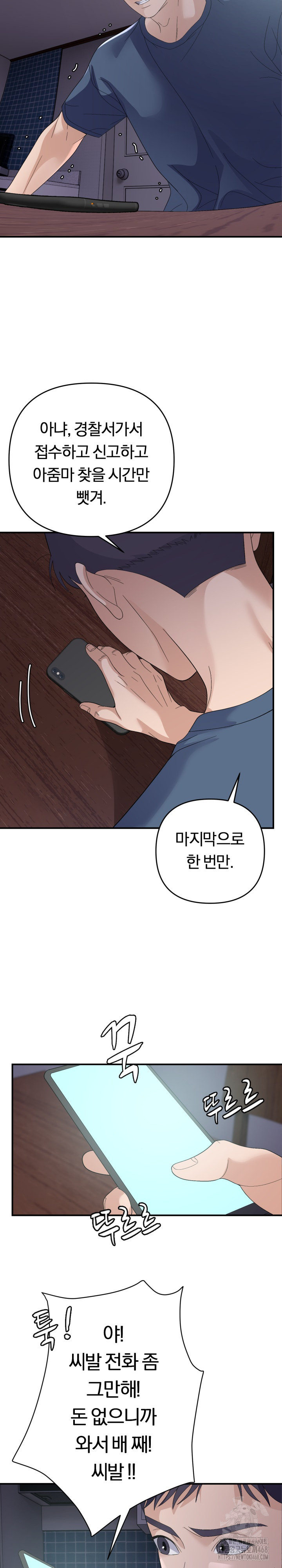 Come to My House Raw - Chapter 44 [photo 7] - MangaPorn