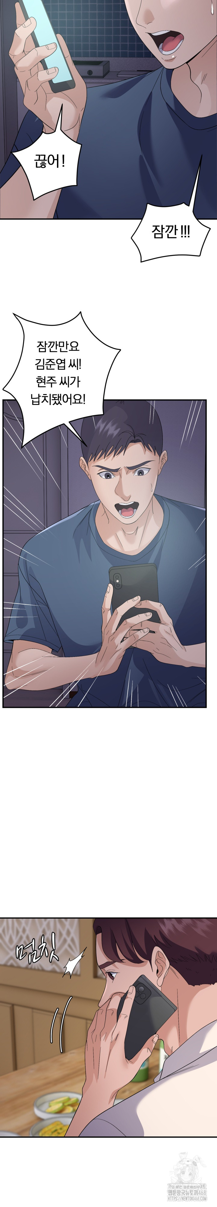 Come to My House Raw - Chapter 44 [photo 8] - MangaPorn