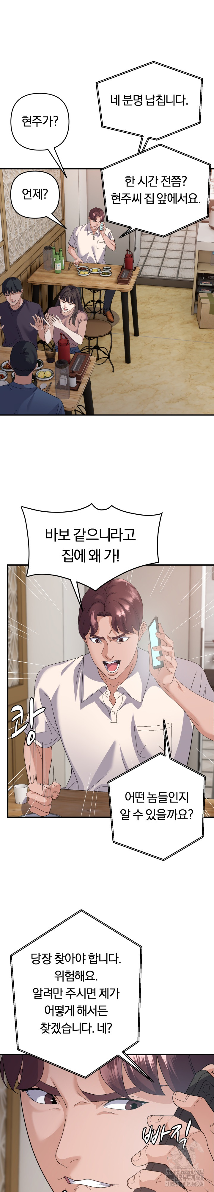 Come to My House Raw - Chapter 44 [photo 9] - MangaPorn