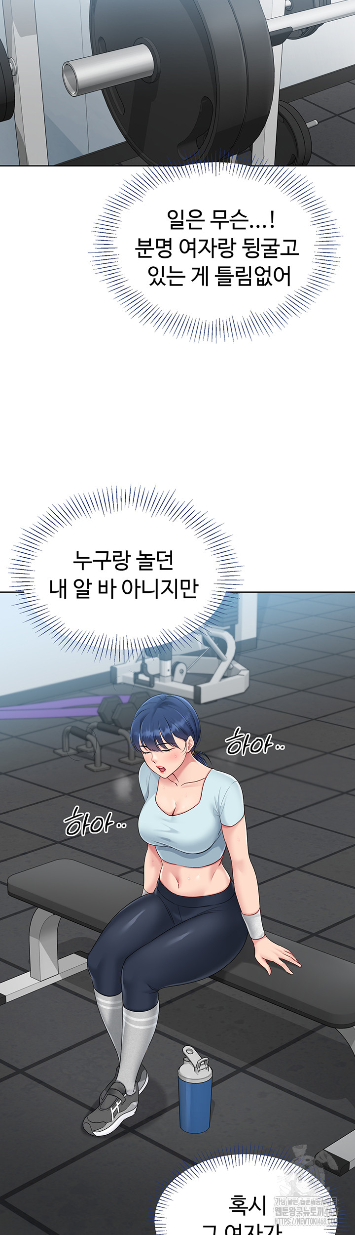 Set It! Raw - Chapter 32 [photo 2] - MangaPorn