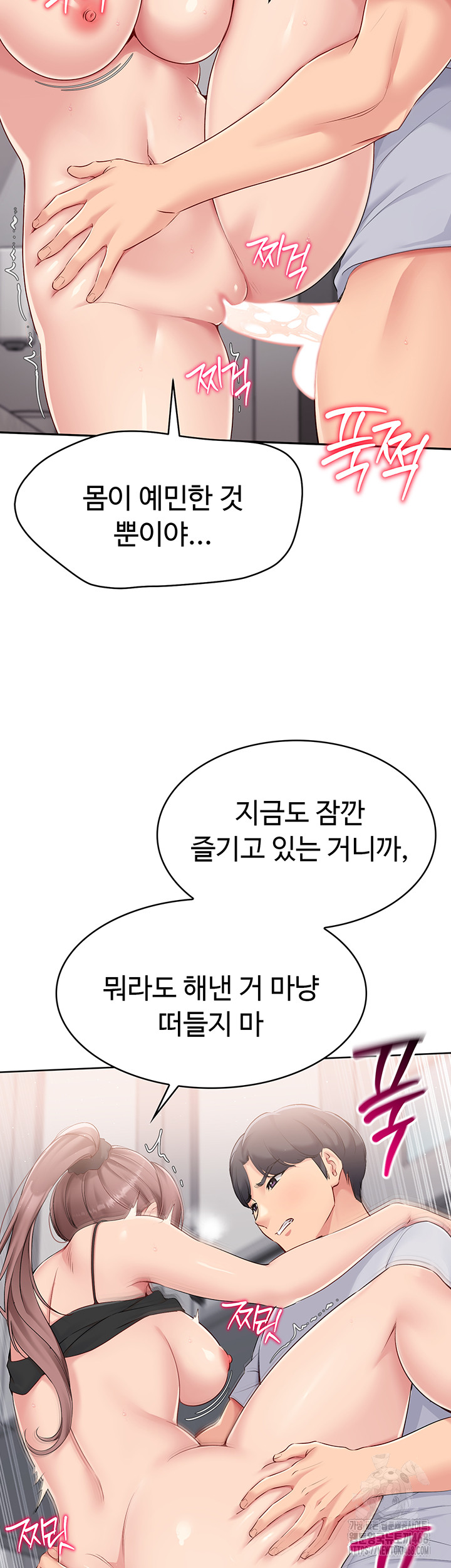 Set It! Raw - Chapter 32 [photo 21] - MangaPorn