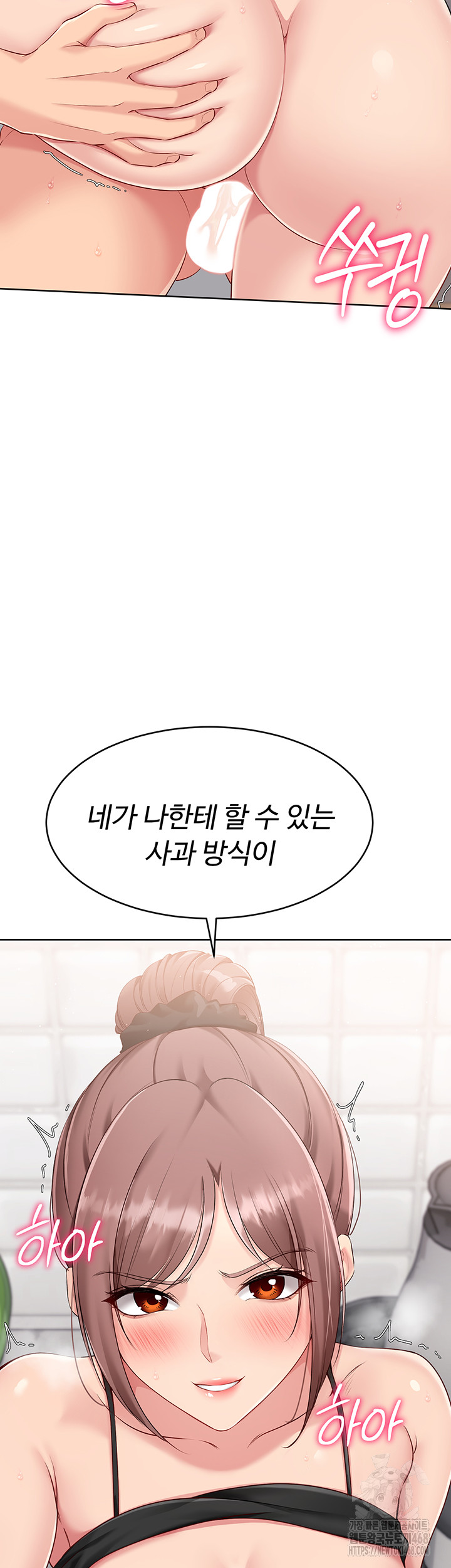 Set It! Raw - Chapter 32 [photo 24] - MangaPorn