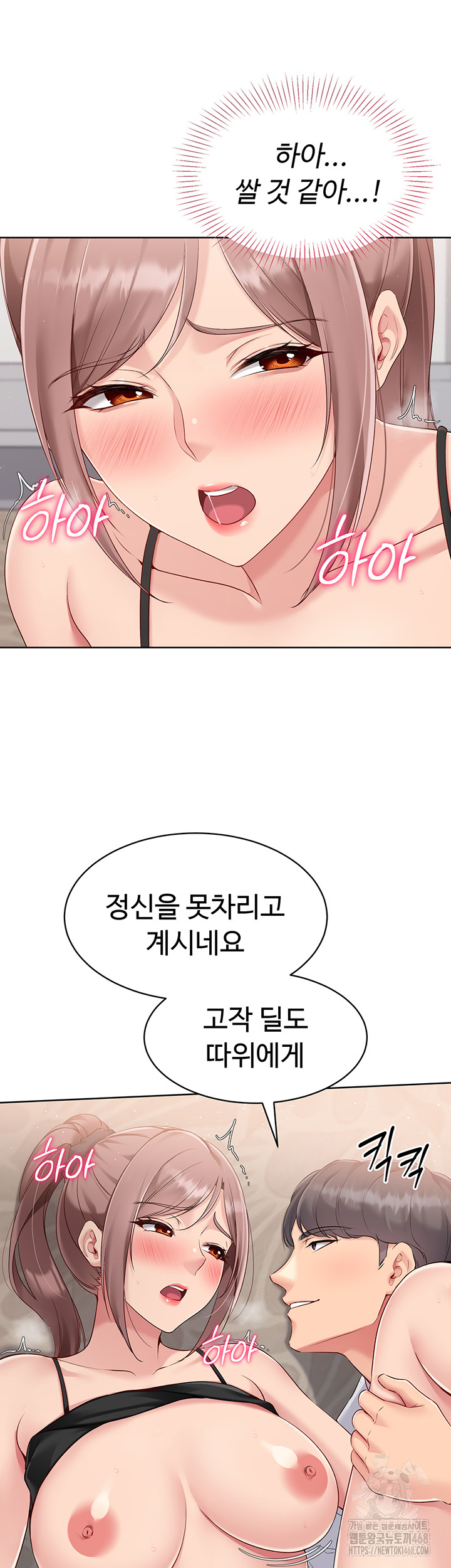 Set It! Raw - Chapter 32 [photo 32] - MangaPorn