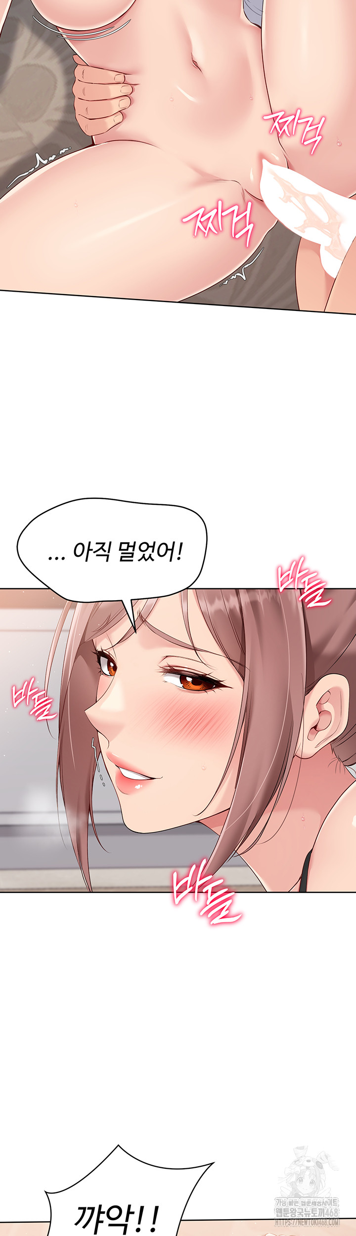 Set It! Raw - Chapter 32 [photo 33] - MangaPorn