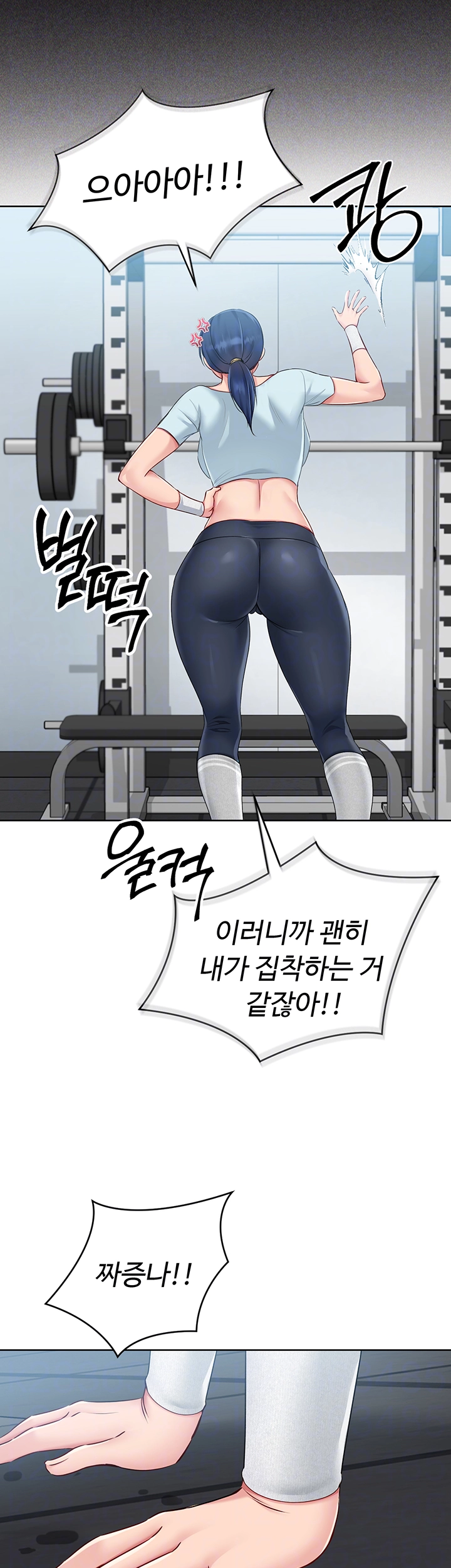 Set It! Raw - Chapter 32 [photo 4] - MangaPorn