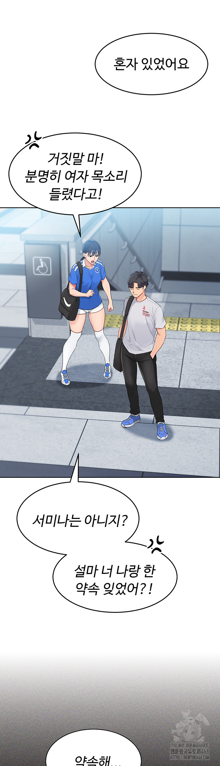 Set It! Raw - Chapter 32 [photo 43] - MangaPorn