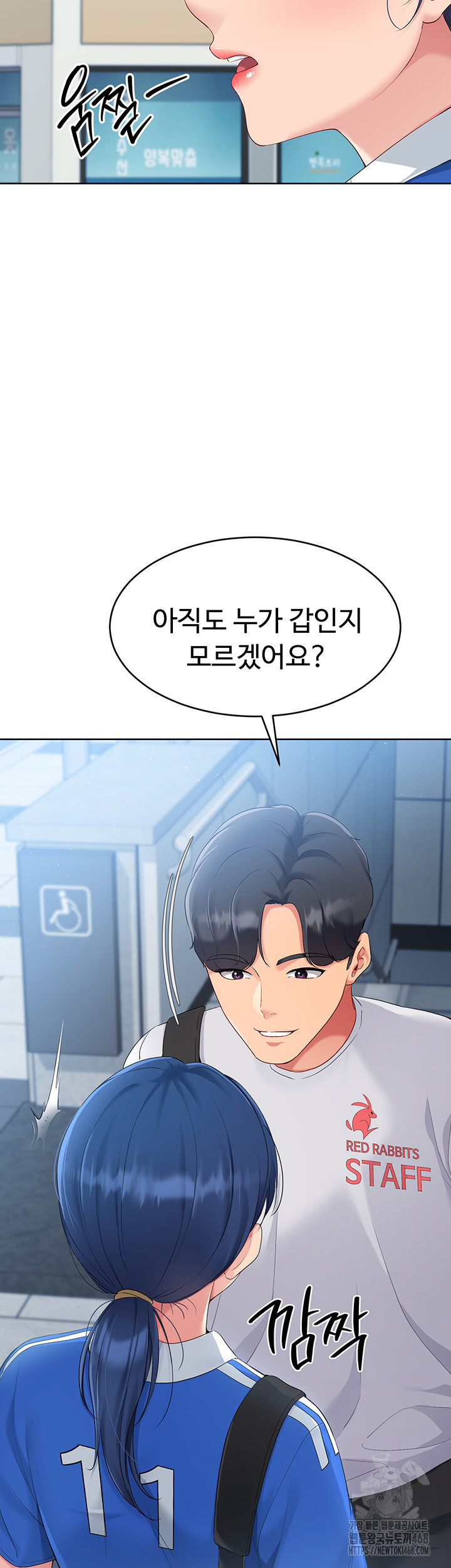 Set It! Raw - Chapter 32 [photo 46] - MangaPorn