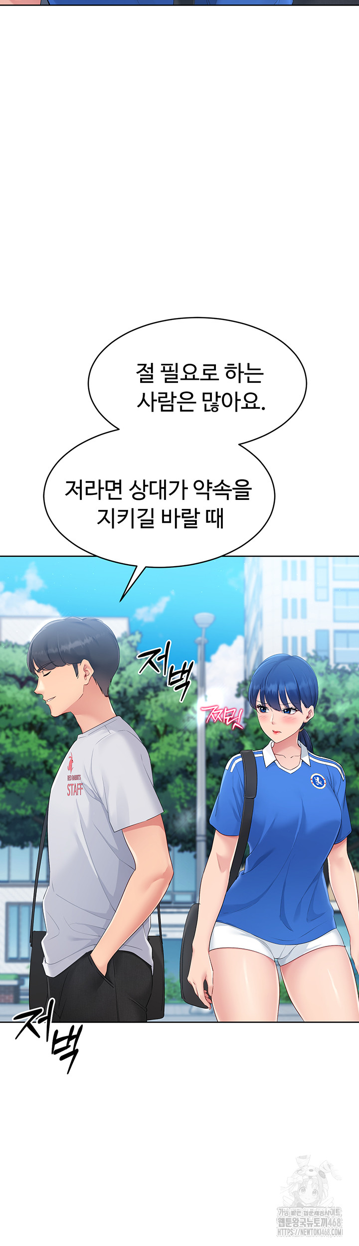 Set It! Raw - Chapter 32 [photo 47] - MangaPorn