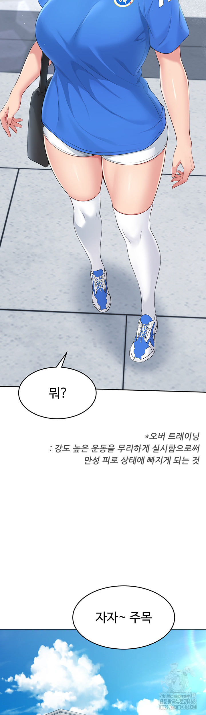 Set It! Raw - Chapter 32 [photo 52] - MangaPorn