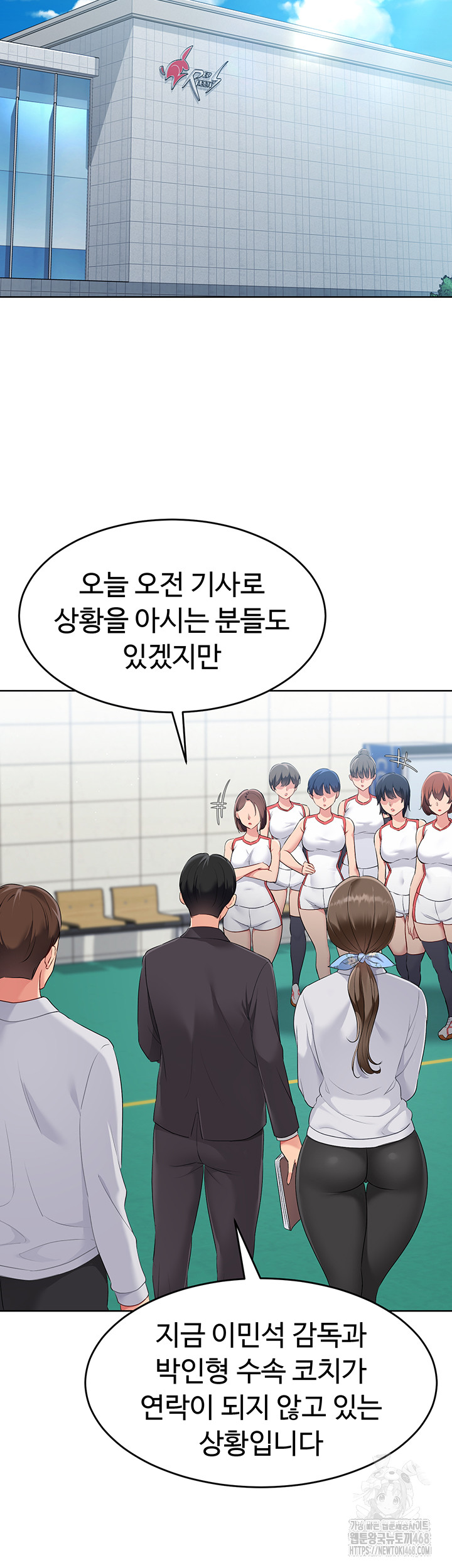 Set It! Raw - Chapter 32 [photo 53] - MangaPorn