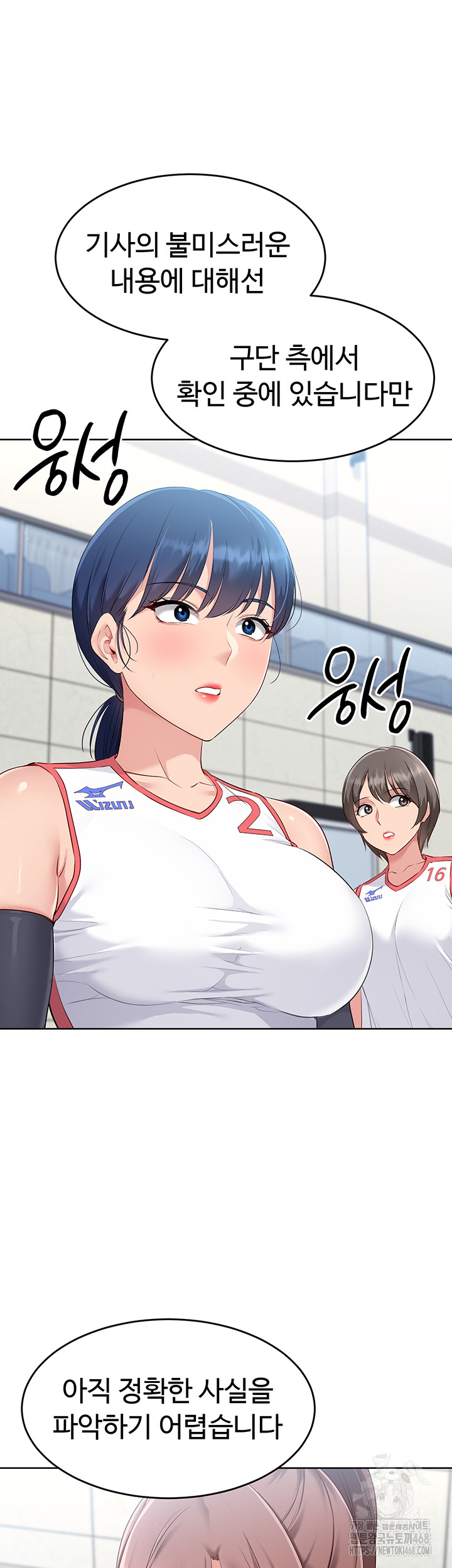 Set It! Raw - Chapter 32 [photo 54] - MangaPorn