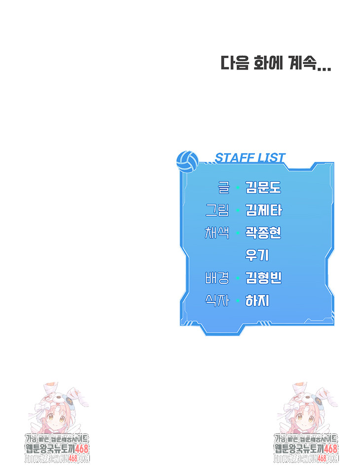 Set It! Raw - Chapter 32 [photo 59] - MangaPorn