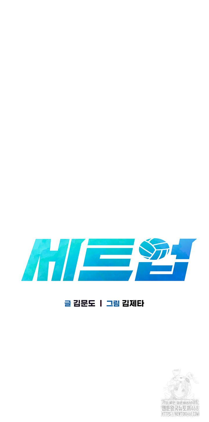 Set It! Raw - Chapter 32 [photo 7] - MangaPorn