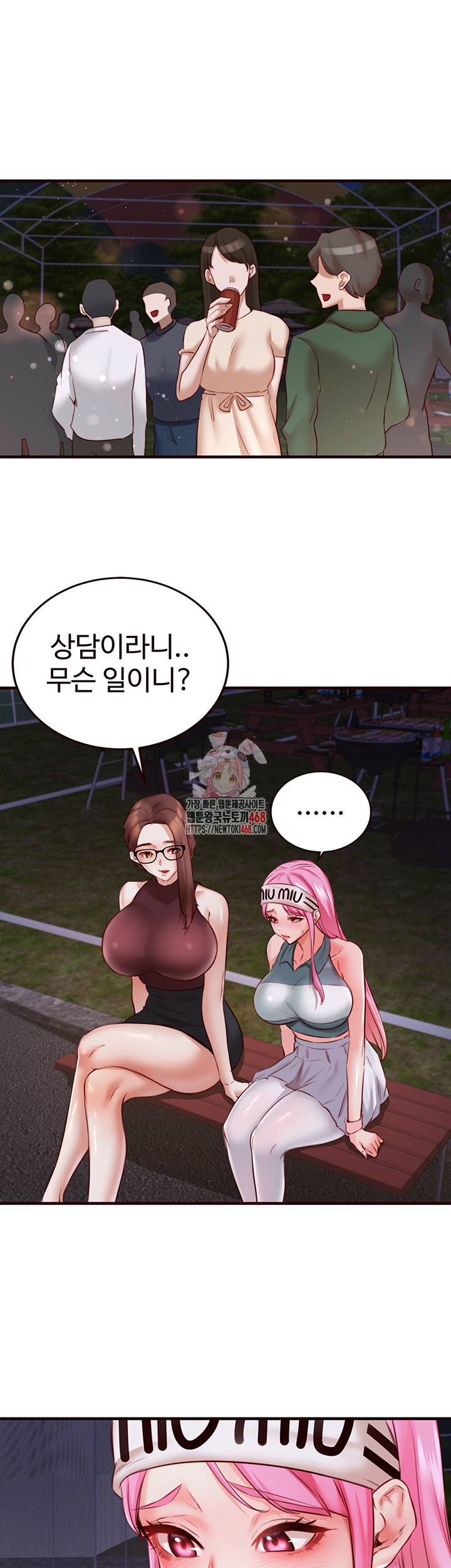 An Introduction to MILFs Raw - Chapter 27 [photo 1] - MangaPorn