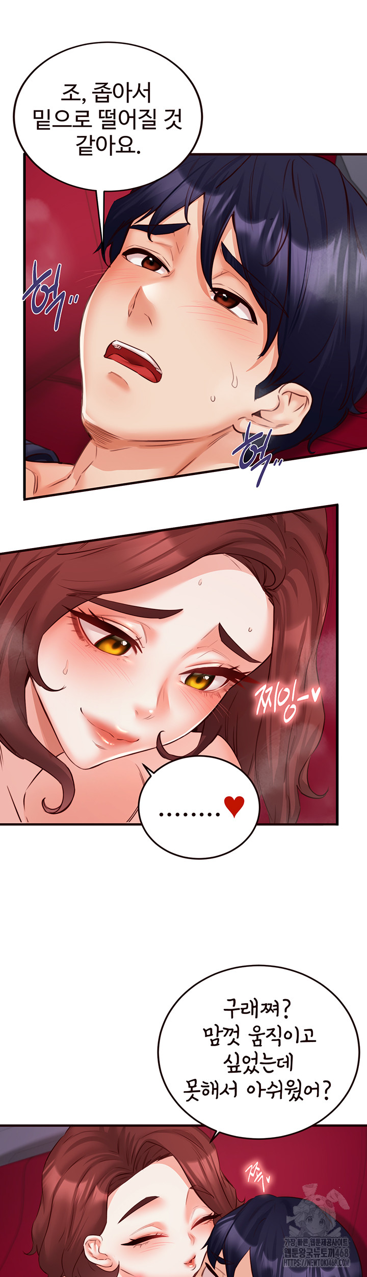 An Introduction to MILFs Raw - Chapter 27 [photo 16] - MangaPorn