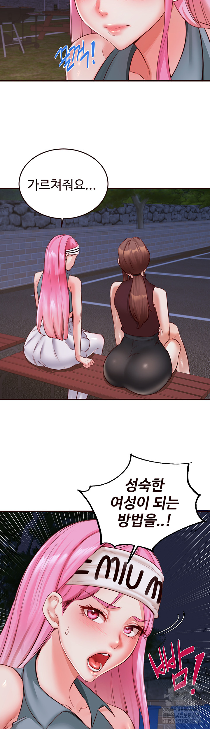 An Introduction to MILFs Raw - Chapter 27 [photo 2] - MangaPorn