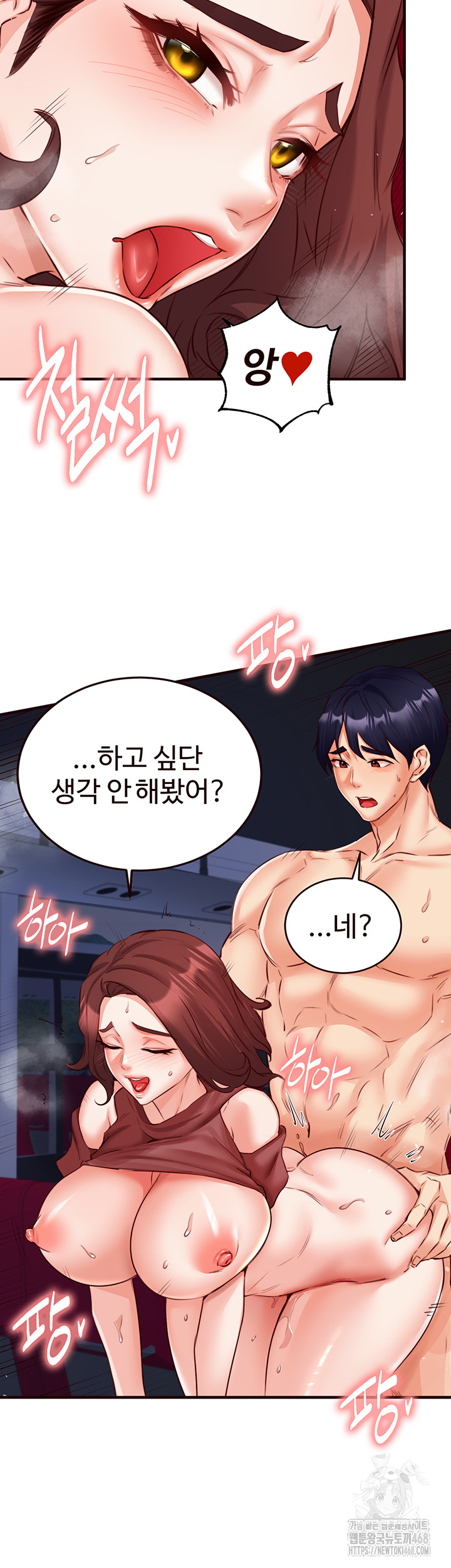 An Introduction to MILFs Raw - Chapter 27 [photo 20] - MangaPorn