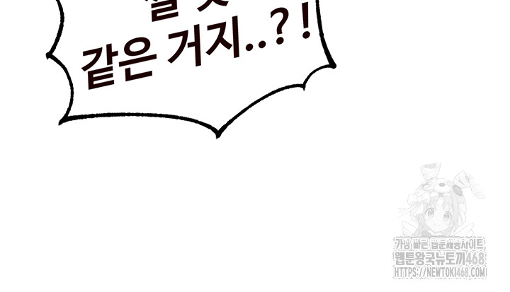 An Introduction to MILFs Raw - Chapter 27 [photo 32] - MangaPorn