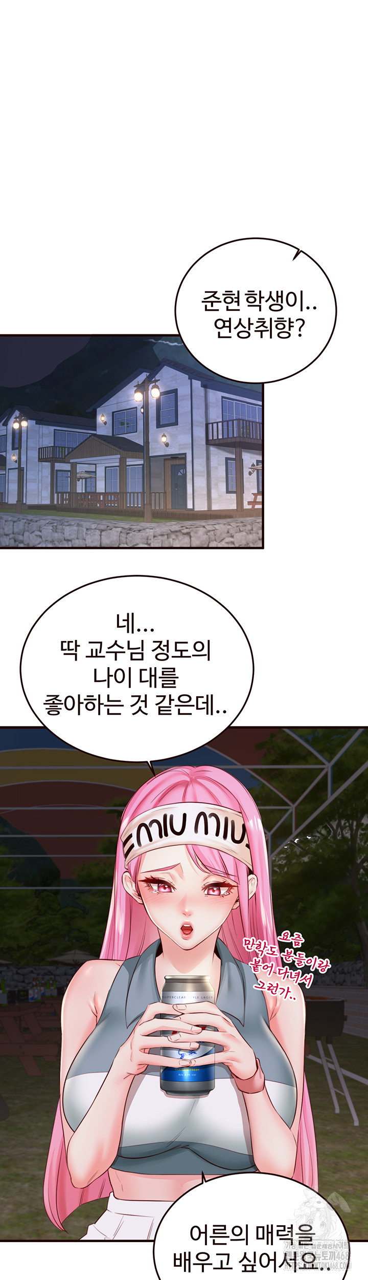 An Introduction to MILFs Raw - Chapter 27 [photo 37] - MangaPorn