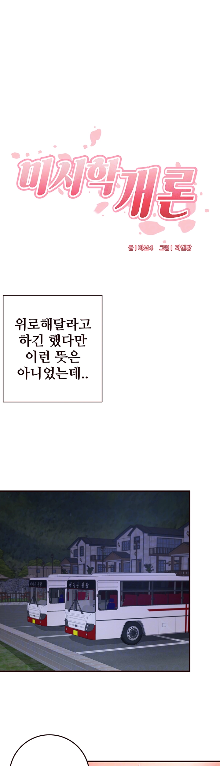 An Introduction to MILFs Raw - Chapter 27 [photo 6] - MangaPorn