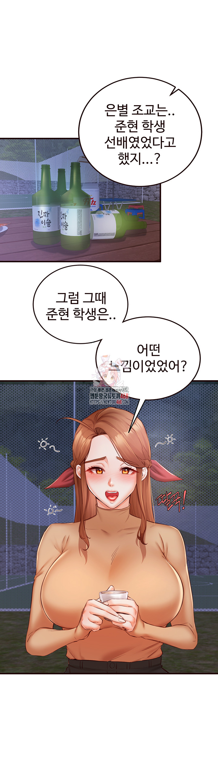 An Introduction to MILFs Raw - Chapter 28 [photo 1] - MangaPorn