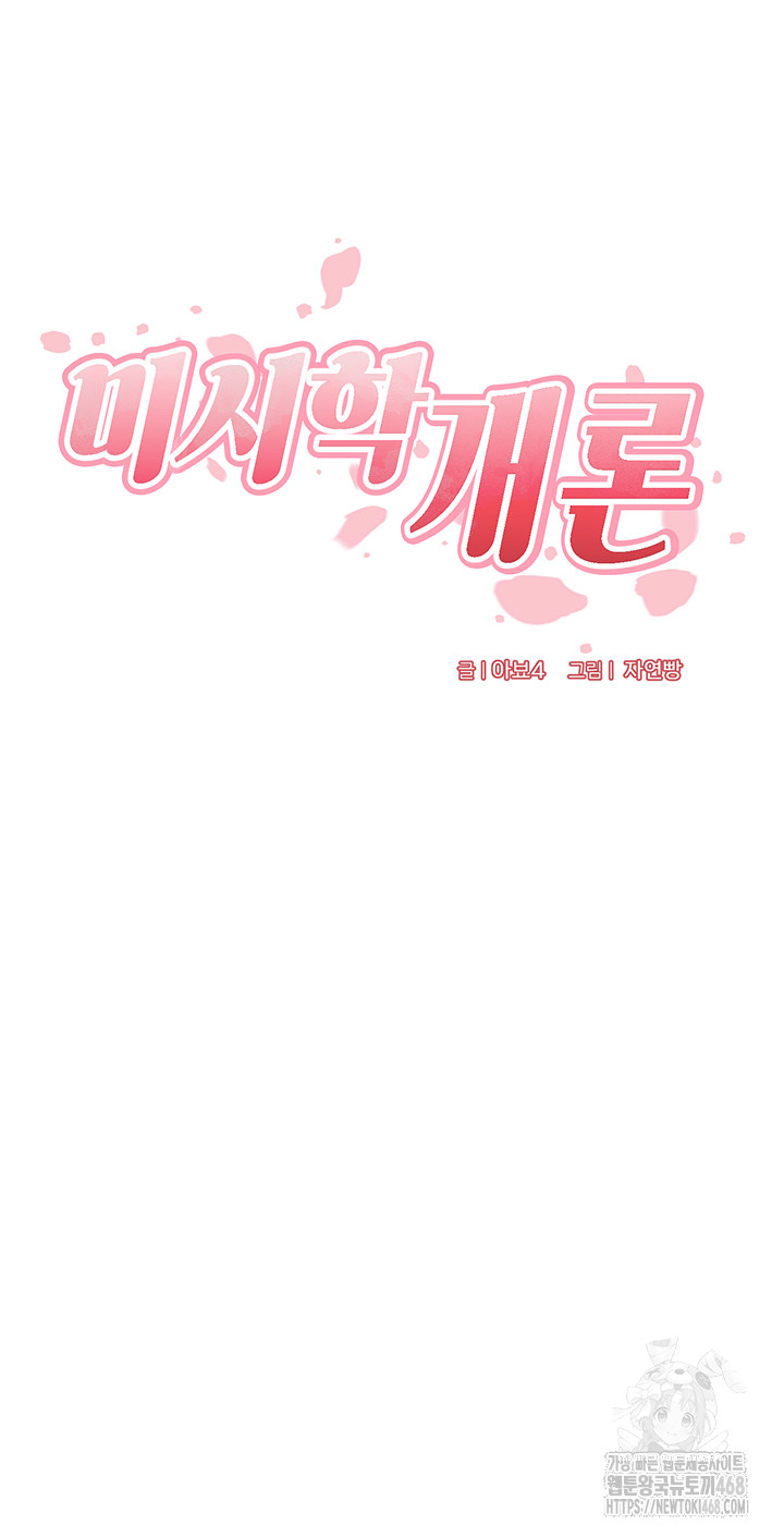 An Introduction to MILFs Raw - Chapter 28 [photo 10] - MangaPorn