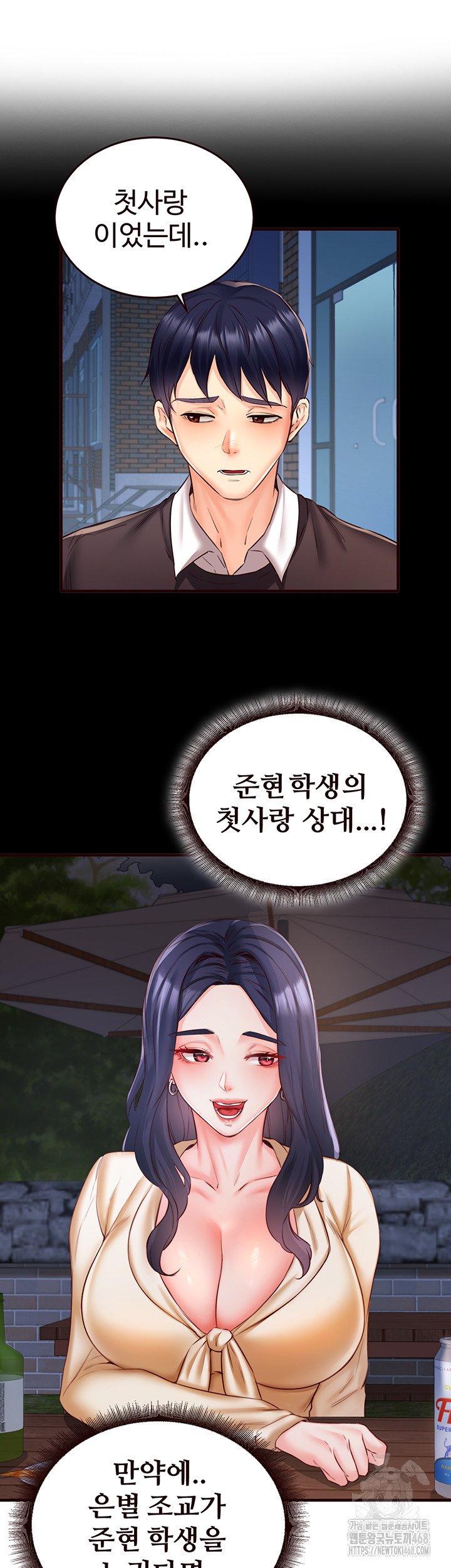 An Introduction to MILFs Raw - Chapter 28 [photo 11] - MangaPorn