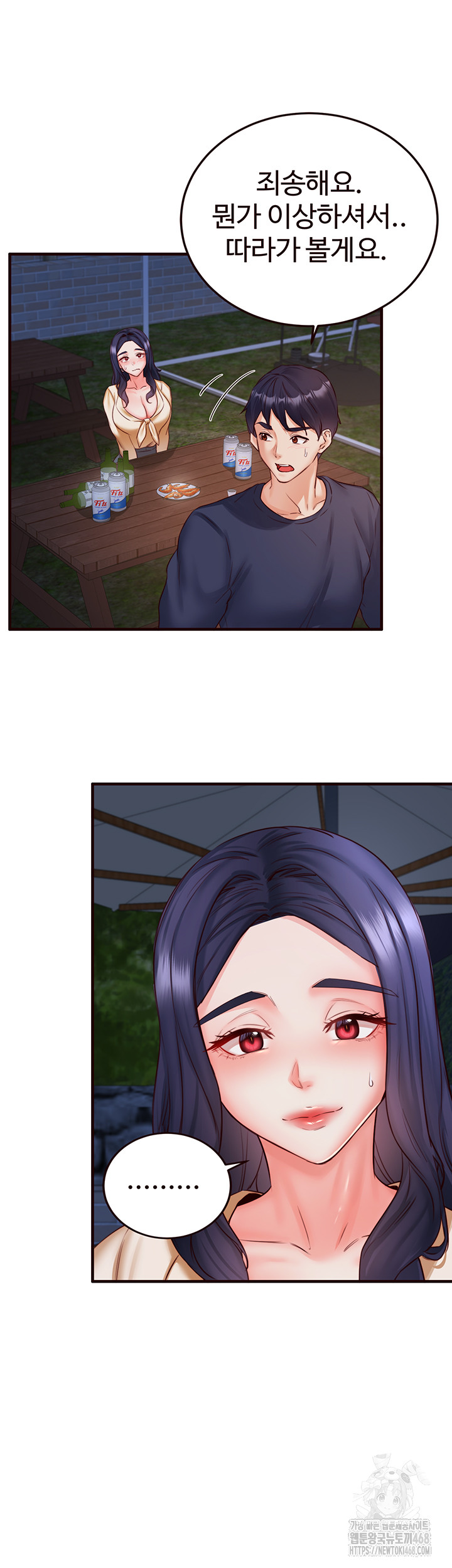 An Introduction to MILFs Raw - Chapter 28 [photo 19] - MangaPorn